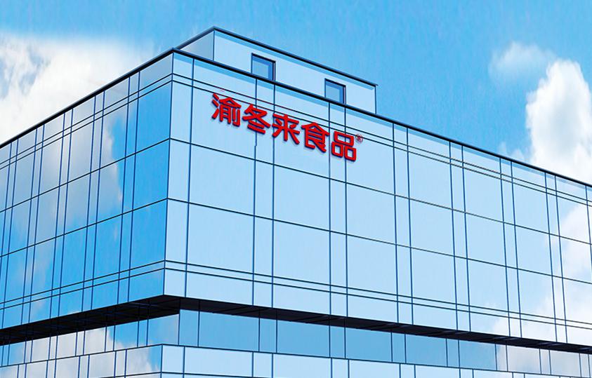 公司简介